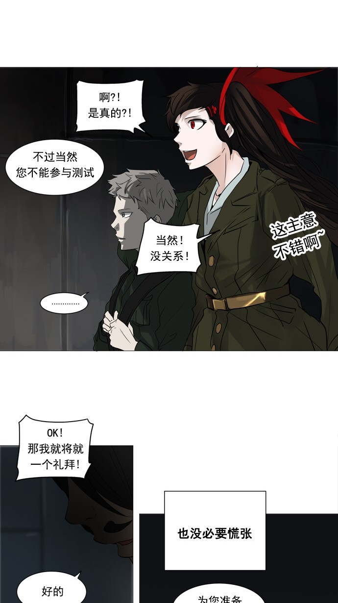 《神之塔》漫画最新章节第251话免费下拉式在线观看章节第【33】张图片