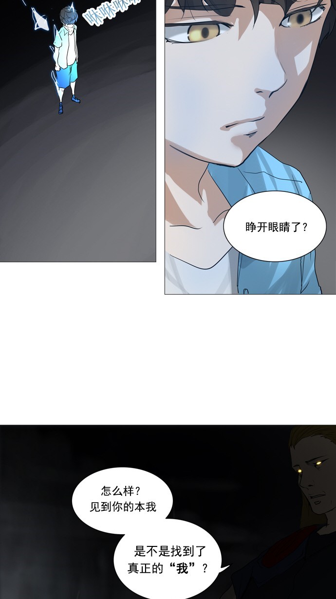 《神之塔》漫画最新章节第251话免费下拉式在线观看章节第【30】张图片