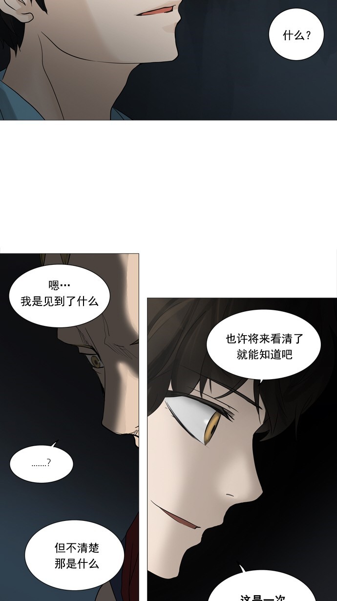 《神之塔》漫画最新章节第251话免费下拉式在线观看章节第【28】张图片