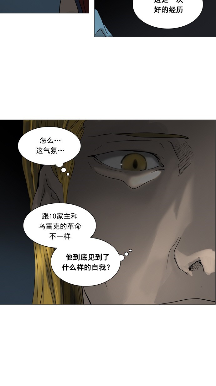 《神之塔》漫画最新章节第251话免费下拉式在线观看章节第【27】张图片