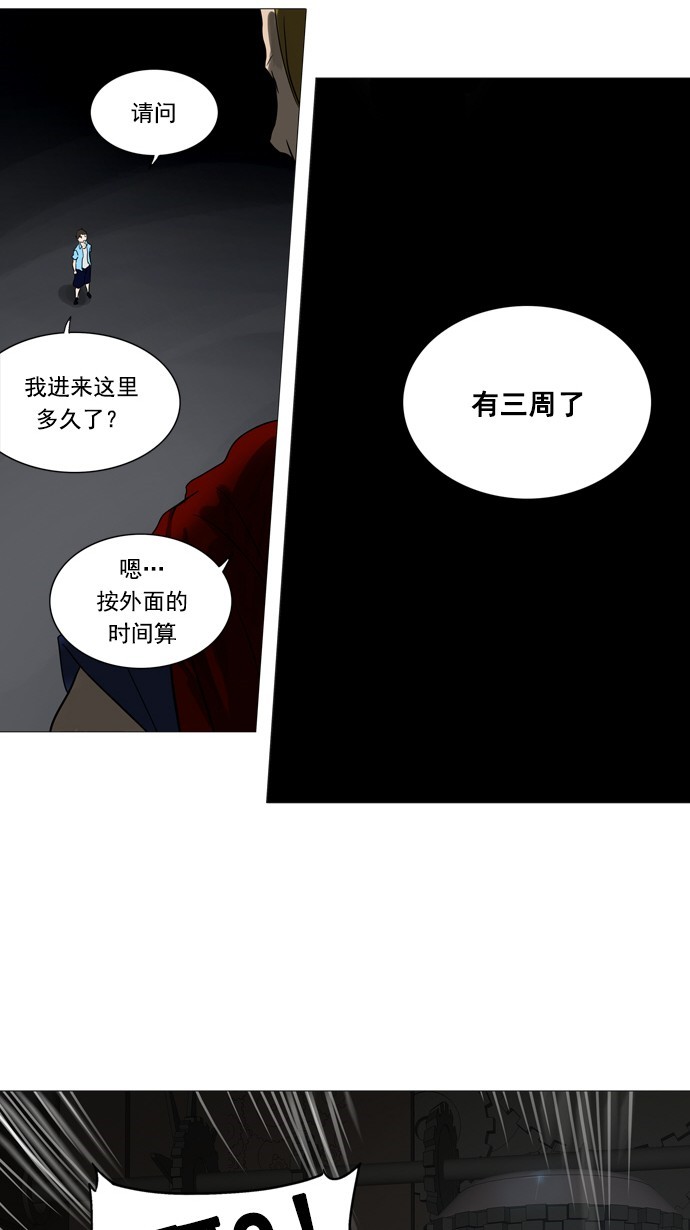 《神之塔》漫画最新章节第251话免费下拉式在线观看章节第【26】张图片