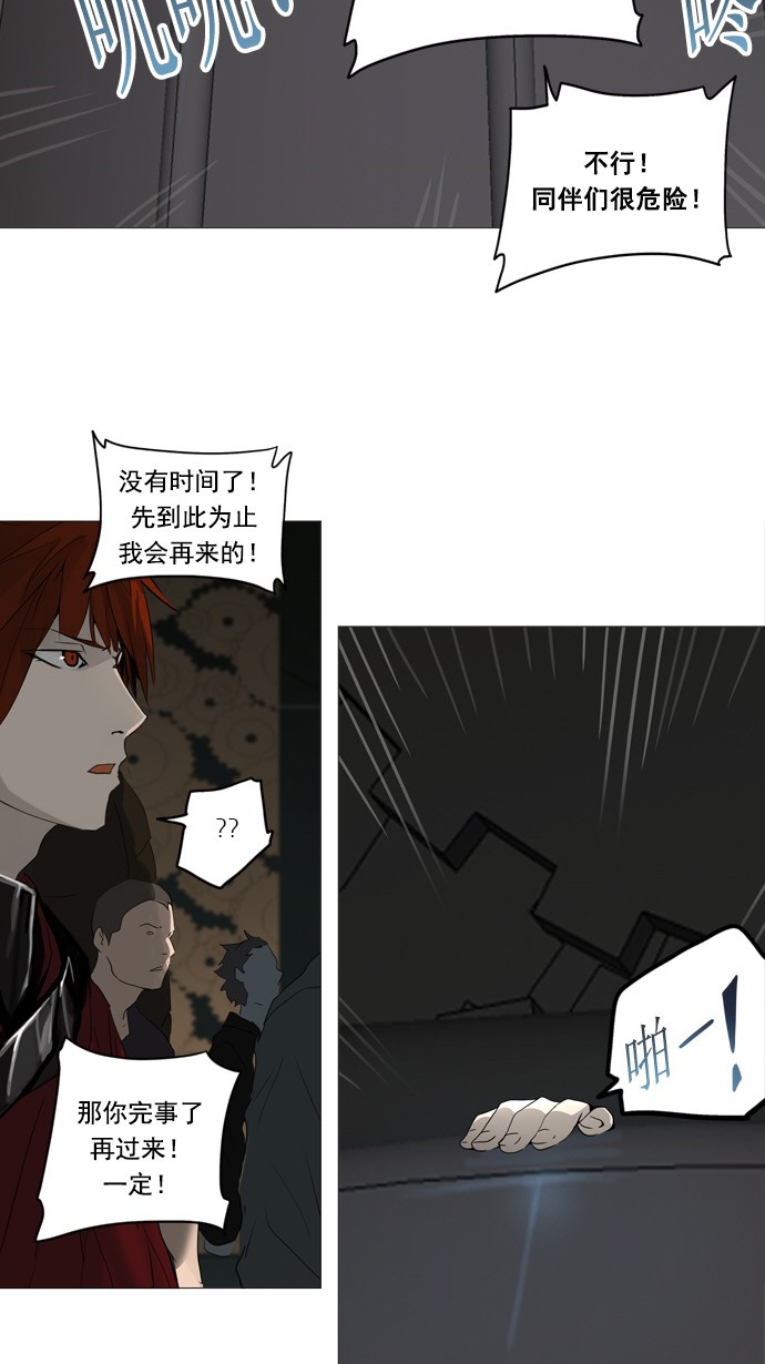 《神之塔》漫画最新章节第251话免费下拉式在线观看章节第【24】张图片