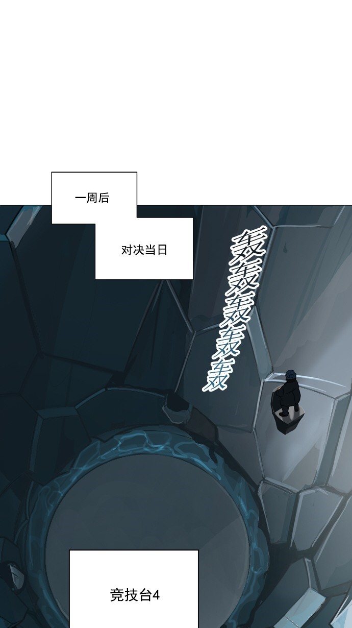 《神之塔》漫画最新章节第251话免费下拉式在线观看章节第【21】张图片