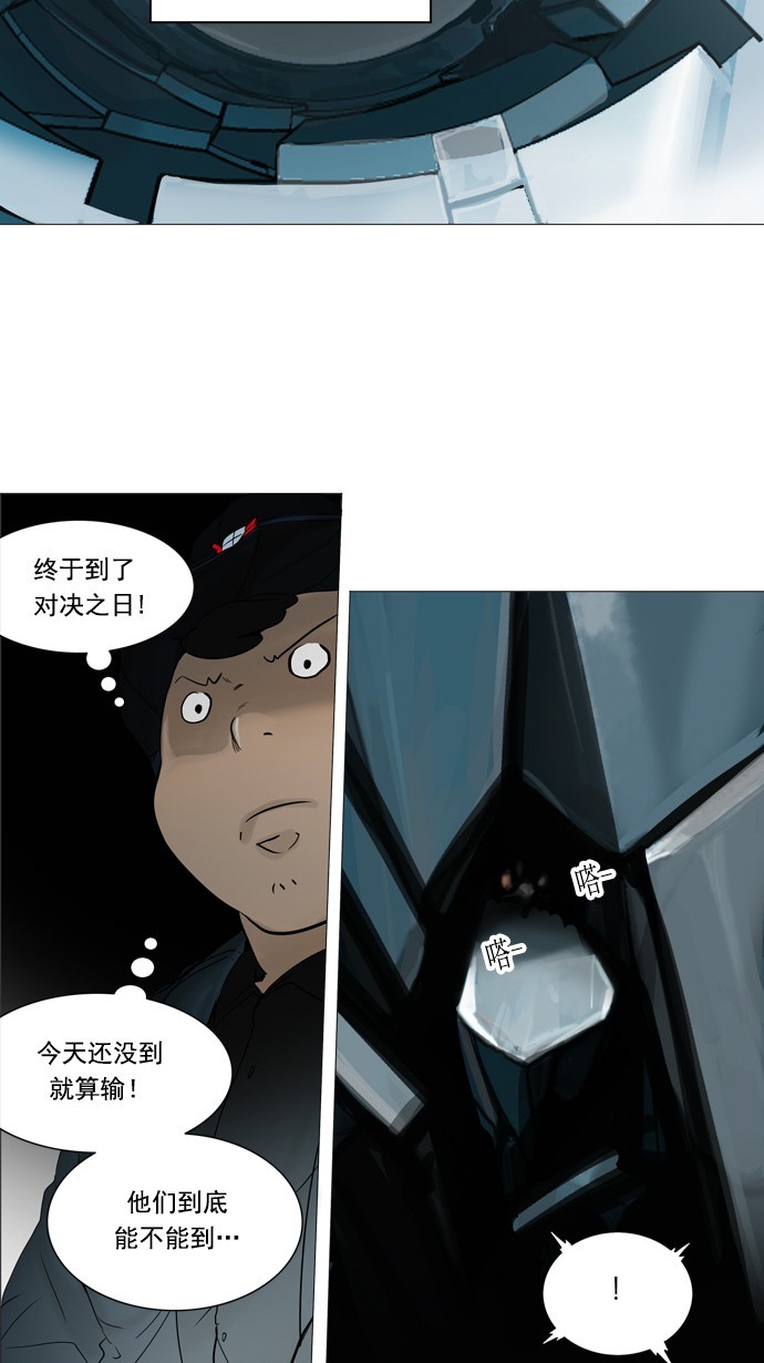 《神之塔》漫画最新章节第251话免费下拉式在线观看章节第【20】张图片