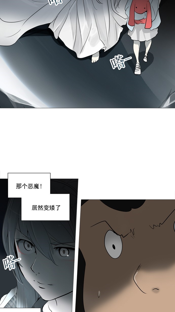 《神之塔》漫画最新章节第251话免费下拉式在线观看章节第【18】张图片