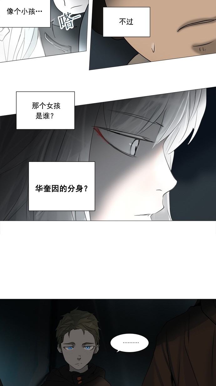 《神之塔》漫画最新章节第251话免费下拉式在线观看章节第【17】张图片