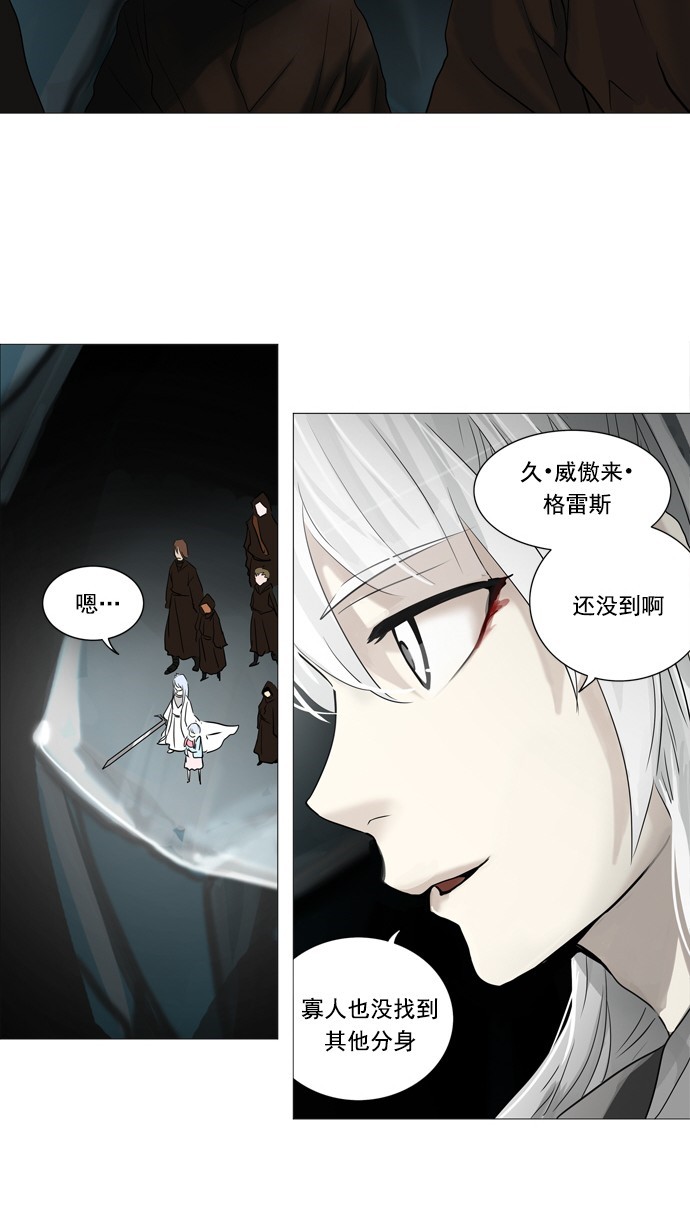 《神之塔》漫画最新章节第251话免费下拉式在线观看章节第【16】张图片