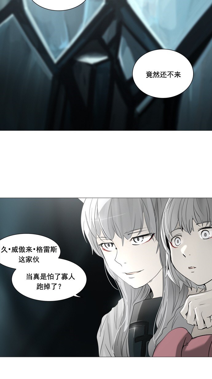 《神之塔》漫画最新章节第251话免费下拉式在线观看章节第【11】张图片