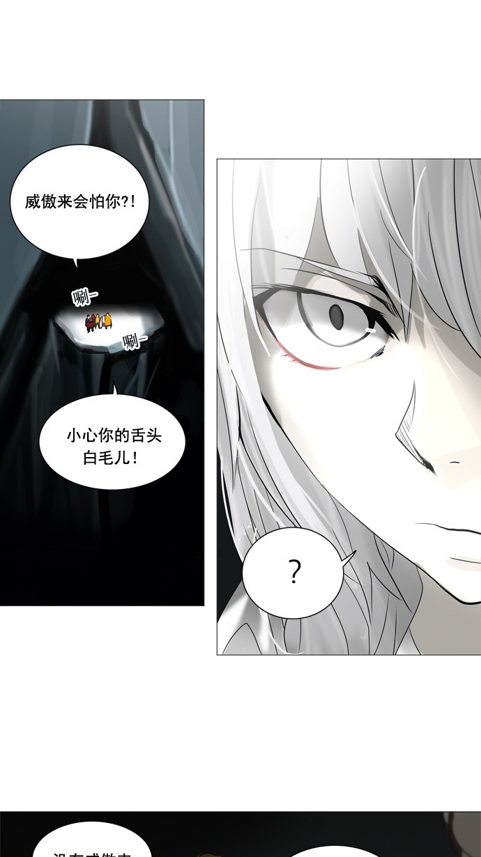 《神之塔》漫画最新章节第251话免费下拉式在线观看章节第【10】张图片