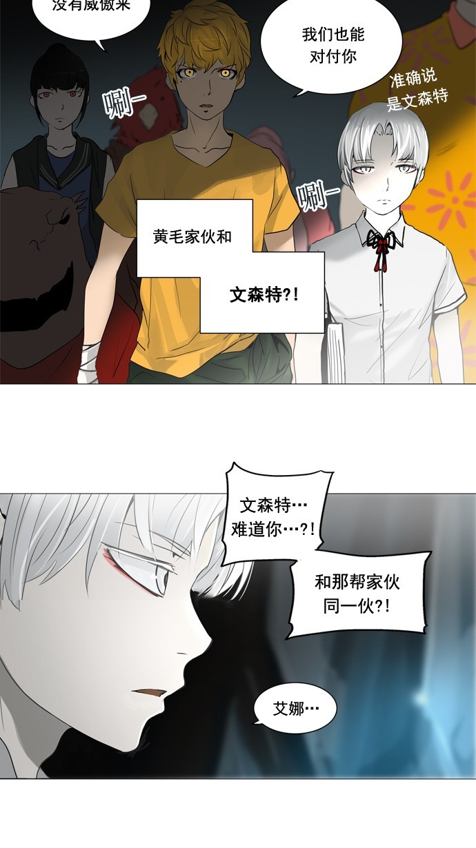 《神之塔》漫画最新章节第251话免费下拉式在线观看章节第【9】张图片