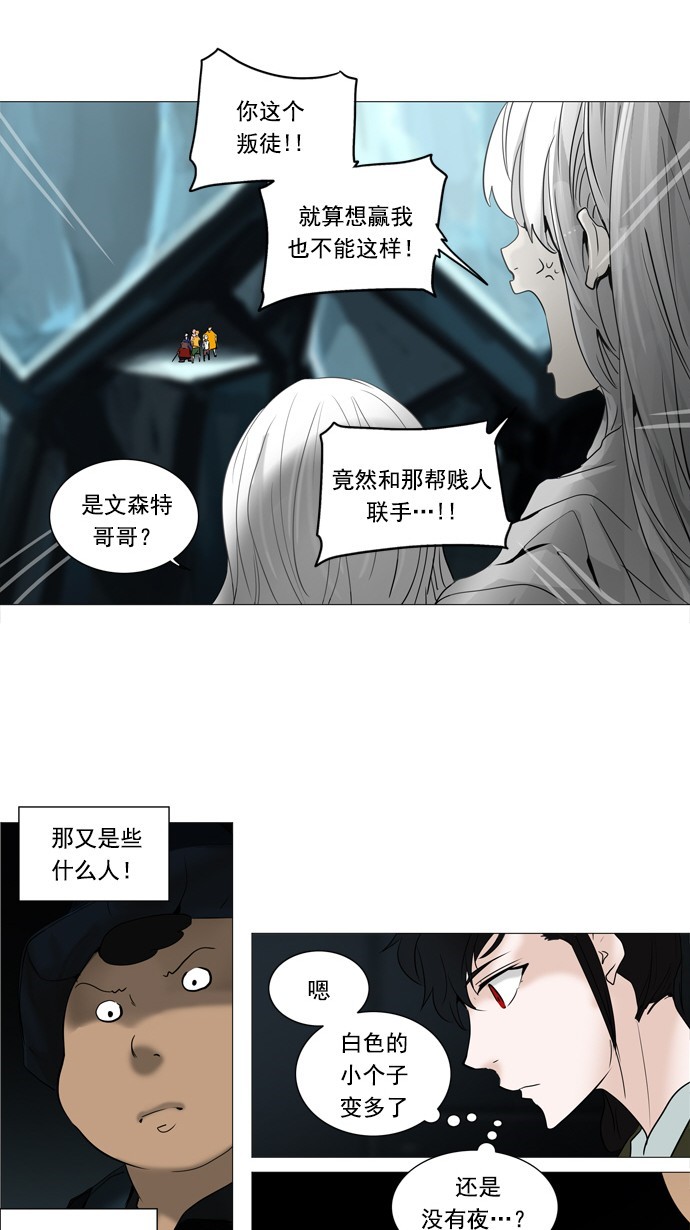 《神之塔》漫画最新章节第251话免费下拉式在线观看章节第【8】张图片