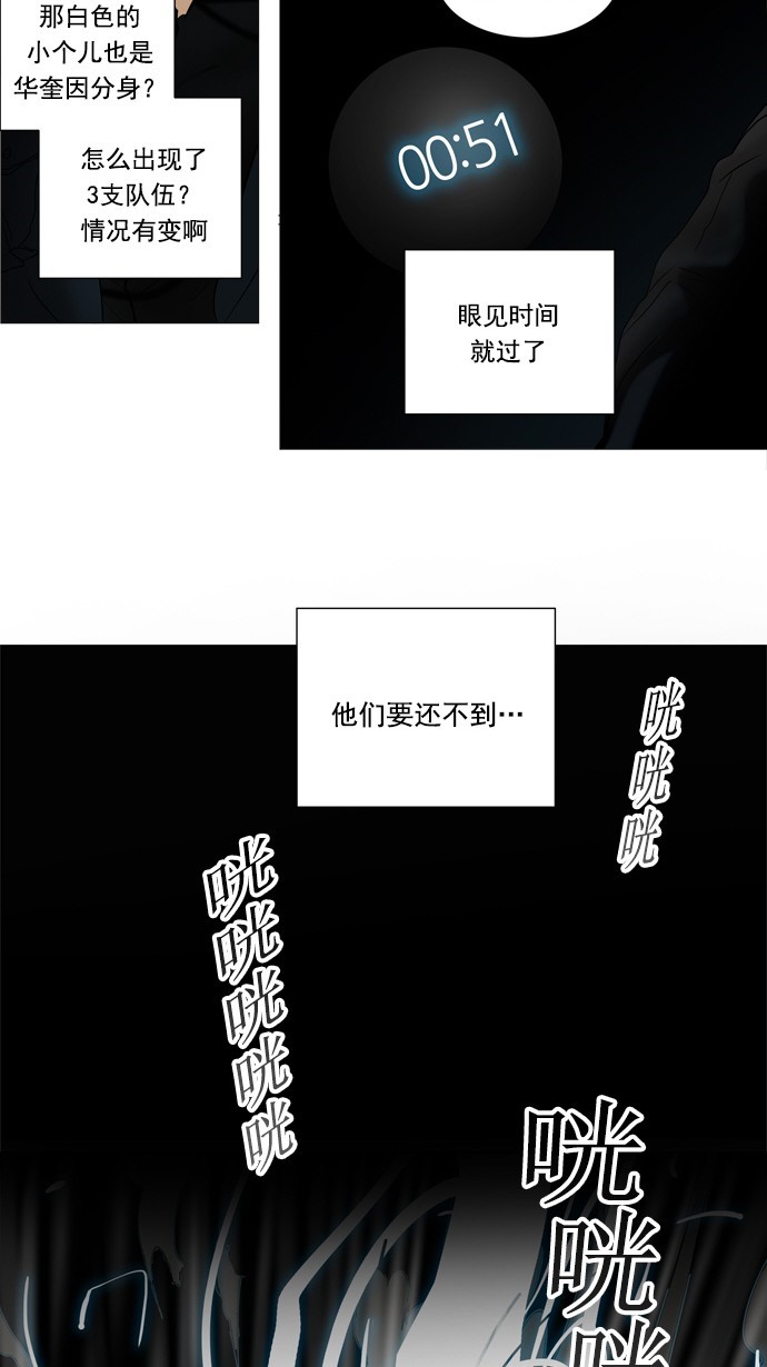 《神之塔》漫画最新章节第251话免费下拉式在线观看章节第【7】张图片