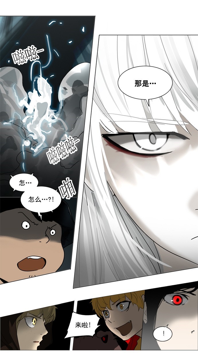 《神之塔》漫画最新章节第251话免费下拉式在线观看章节第【4】张图片