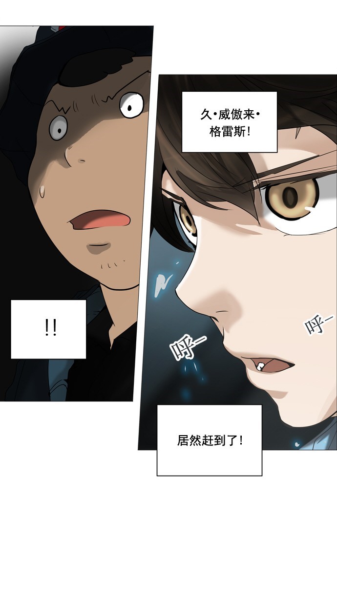 《神之塔》漫画最新章节第252话免费下拉式在线观看章节第【47】张图片