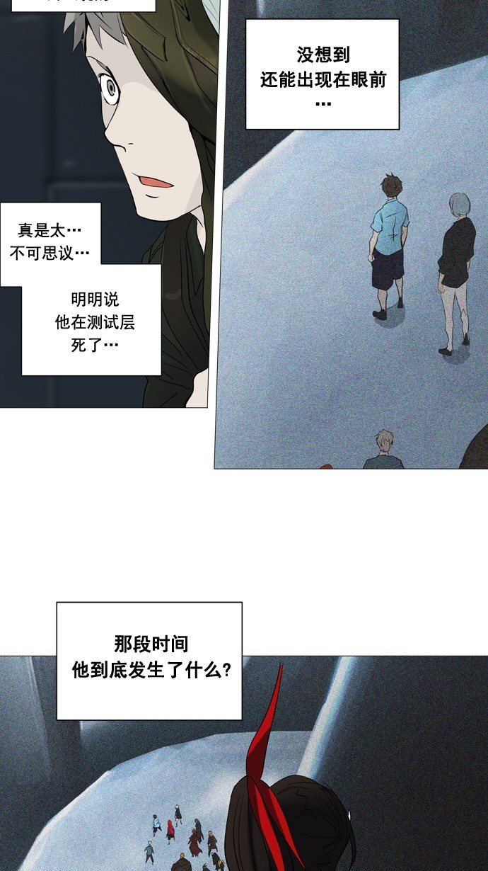 《神之塔》漫画最新章节第252话免费下拉式在线观看章节第【37】张图片