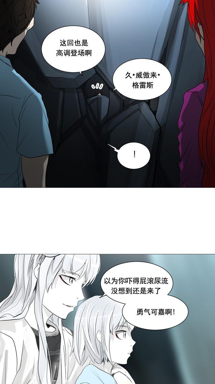 《神之塔》漫画最新章节第252话免费下拉式在线观看章节第【31】张图片