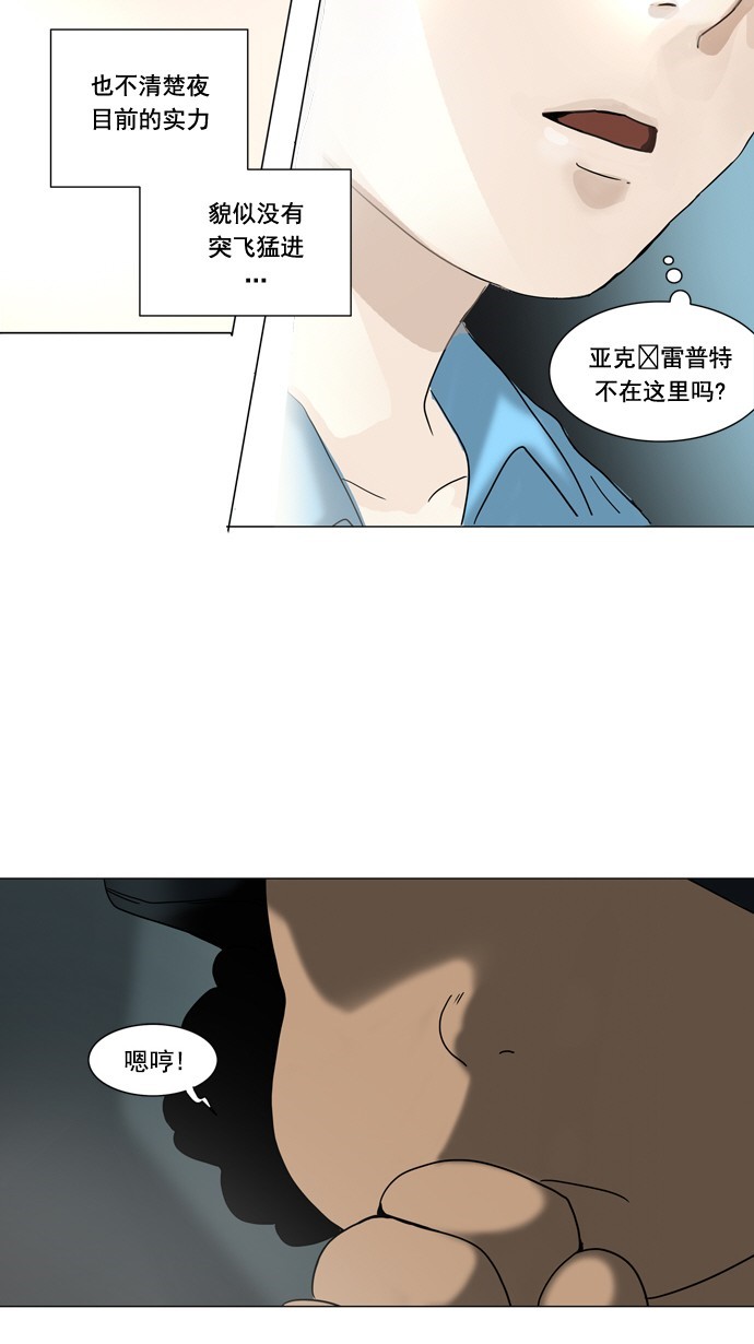 《神之塔》漫画最新章节第252话免费下拉式在线观看章节第【26】张图片