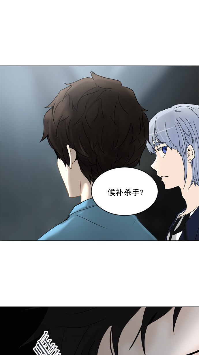 《神之塔》漫画最新章节第253话免费下拉式在线观看章节第【48】张图片