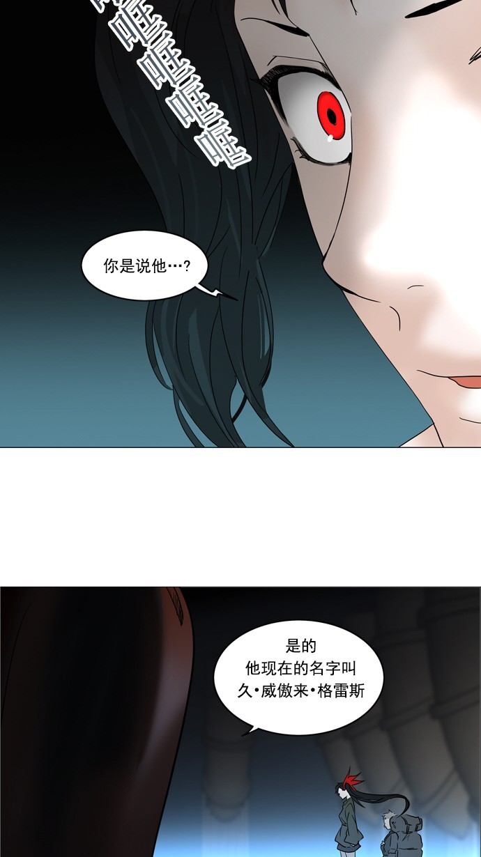 《神之塔》漫画最新章节第253话免费下拉式在线观看章节第【47】张图片