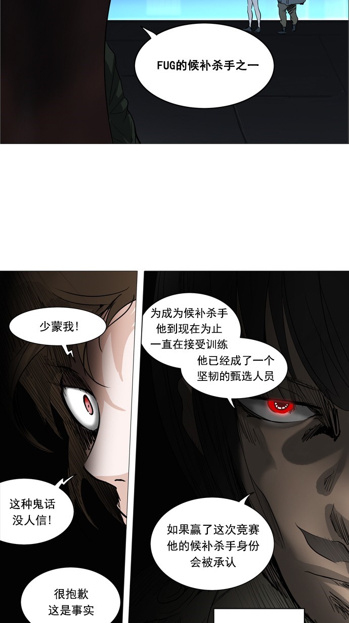 《神之塔》漫画最新章节第253话免费下拉式在线观看章节第【46】张图片