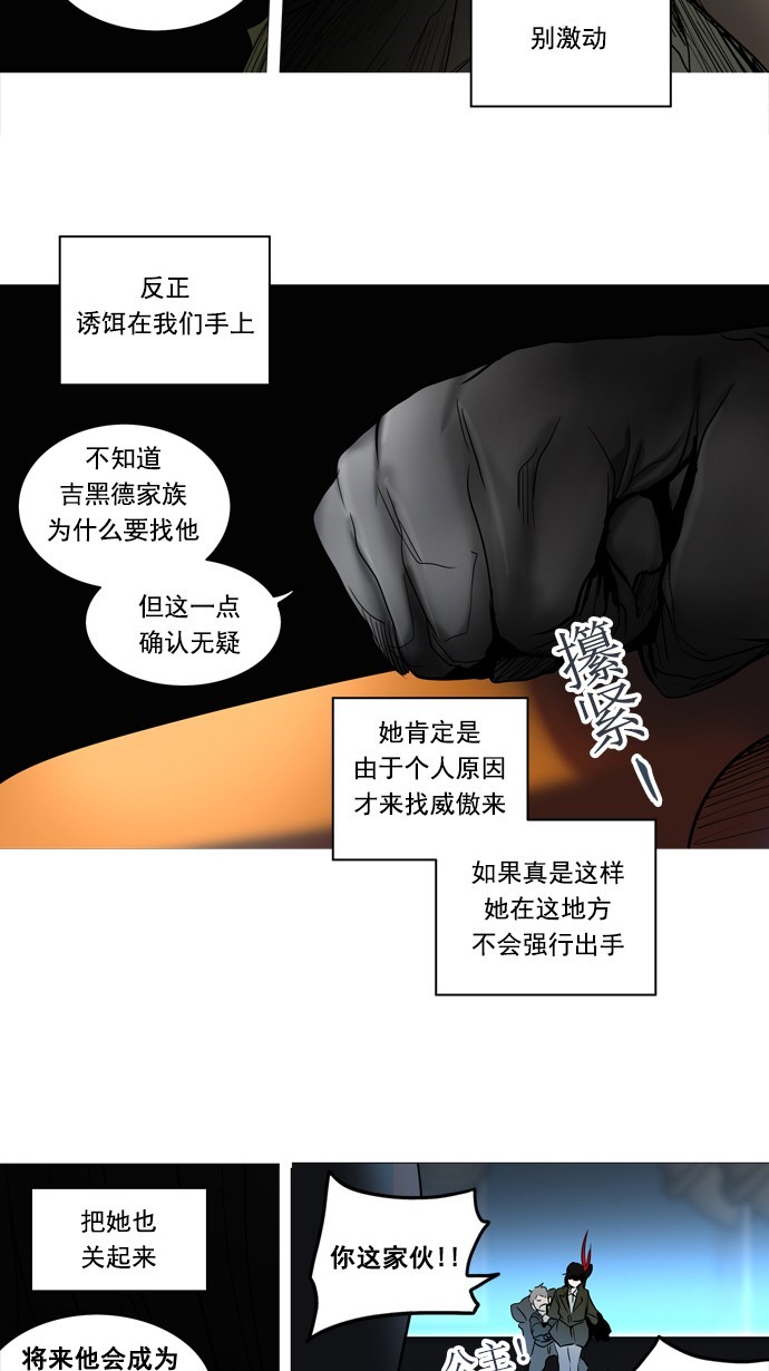 《神之塔》漫画最新章节第253话免费下拉式在线观看章节第【45】张图片