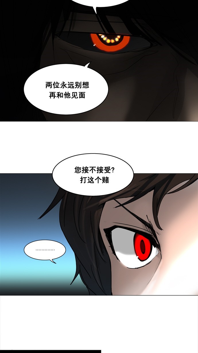 《神之塔》漫画最新章节第253话免费下拉式在线观看章节第【39】张图片