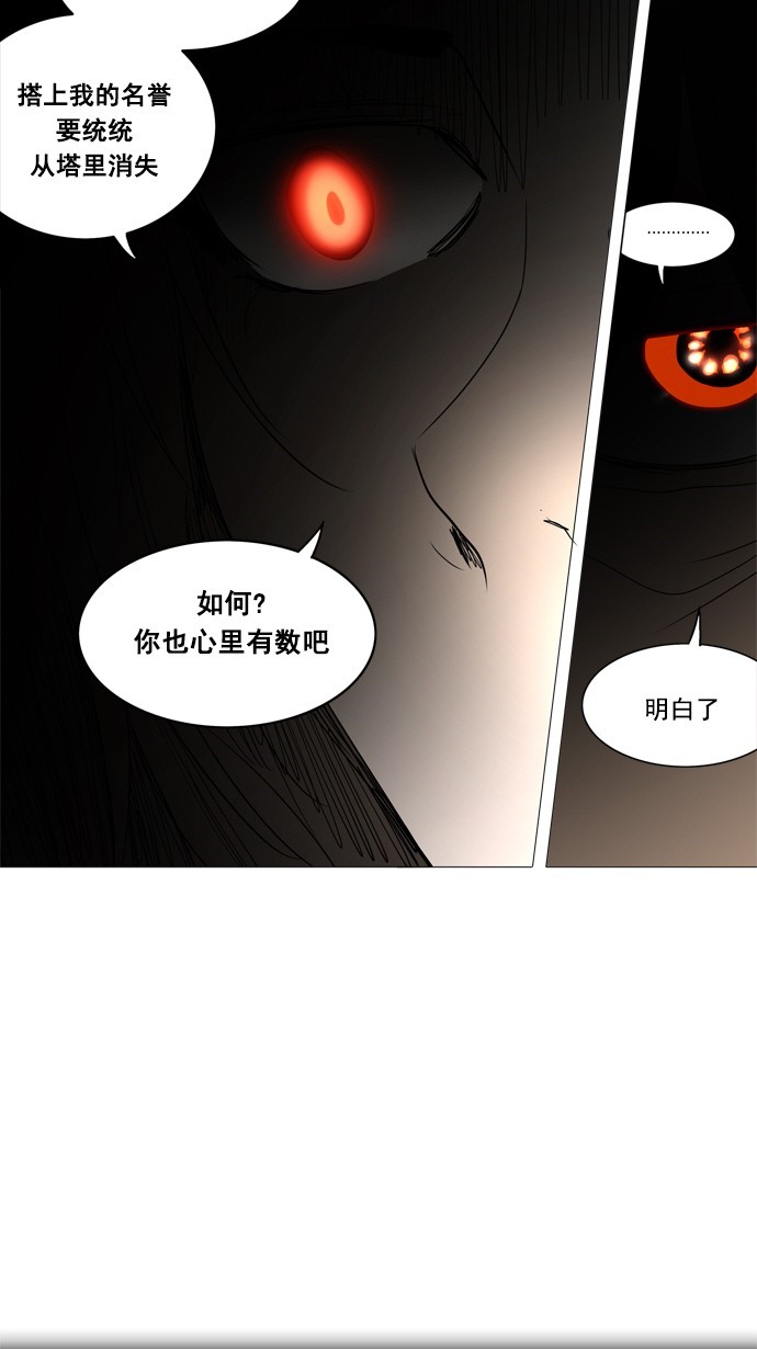 《神之塔》漫画最新章节第253话免费下拉式在线观看章节第【36】张图片