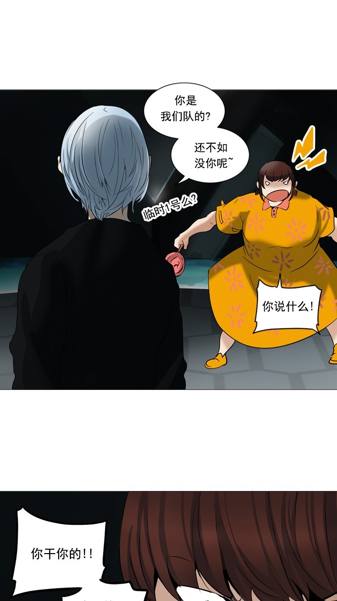 《神之塔》漫画最新章节第253话免费下拉式在线观看章节第【31】张图片