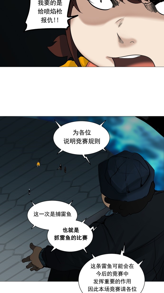 《神之塔》漫画最新章节第253话免费下拉式在线观看章节第【30】张图片