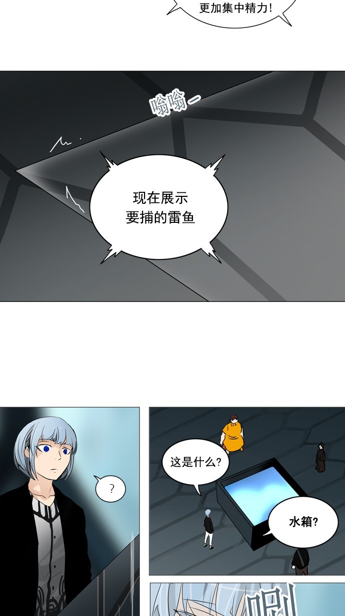 《神之塔》漫画最新章节第253话免费下拉式在线观看章节第【29】张图片