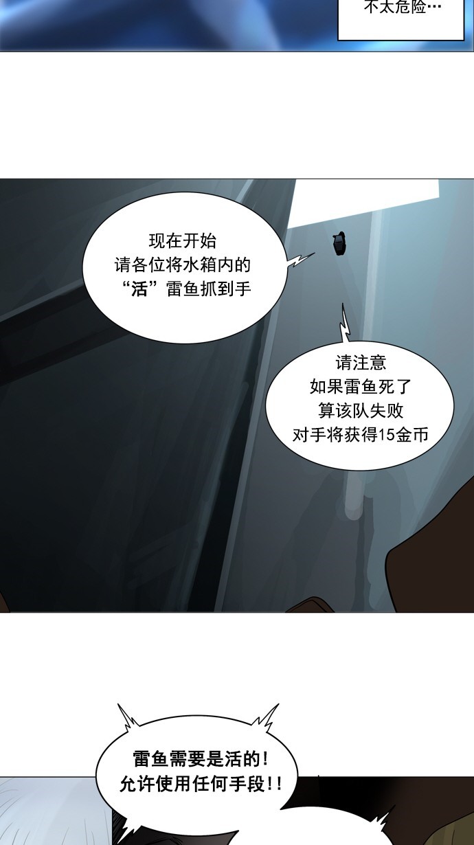 《神之塔》漫画最新章节第253话免费下拉式在线观看章节第【27】张图片