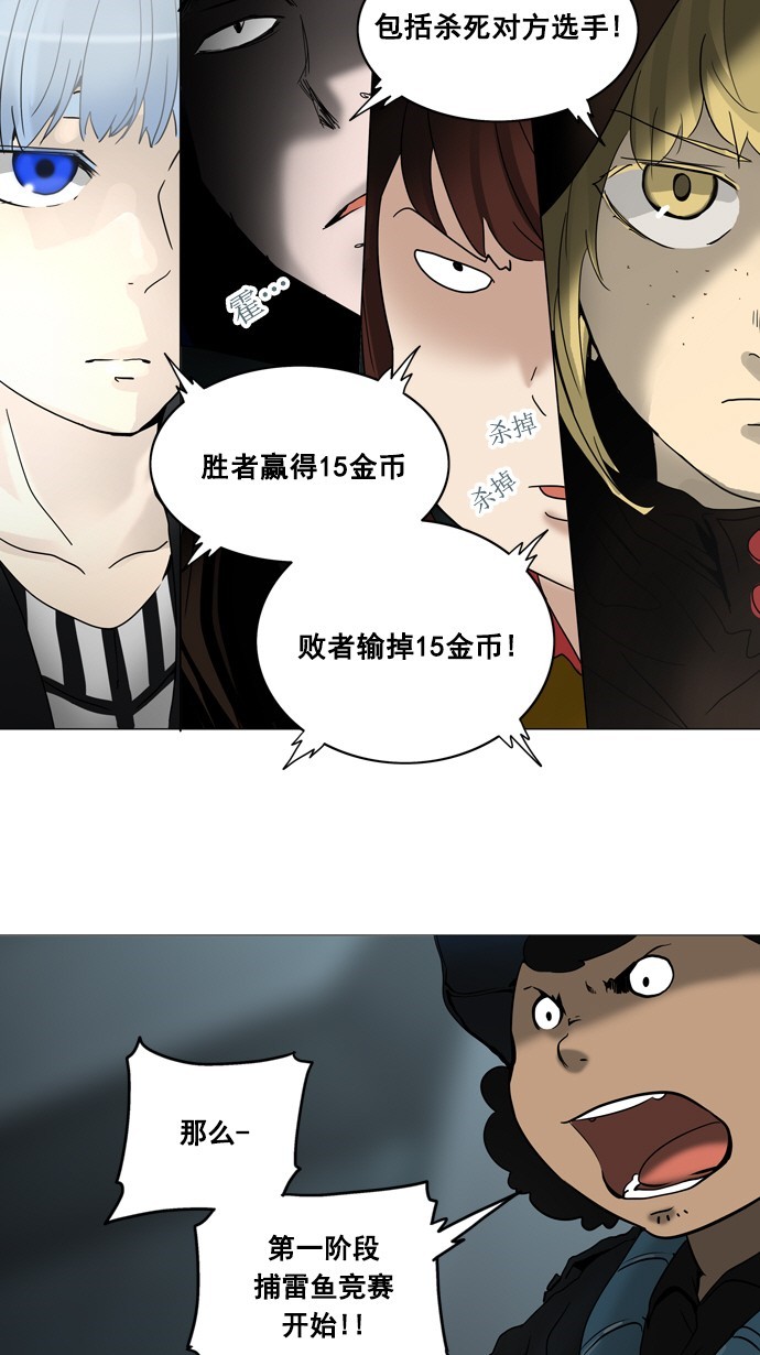 《神之塔》漫画最新章节第253话免费下拉式在线观看章节第【26】张图片