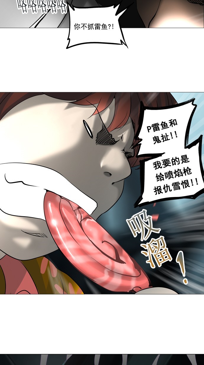 《神之塔》漫画最新章节第253话免费下拉式在线观看章节第【23】张图片