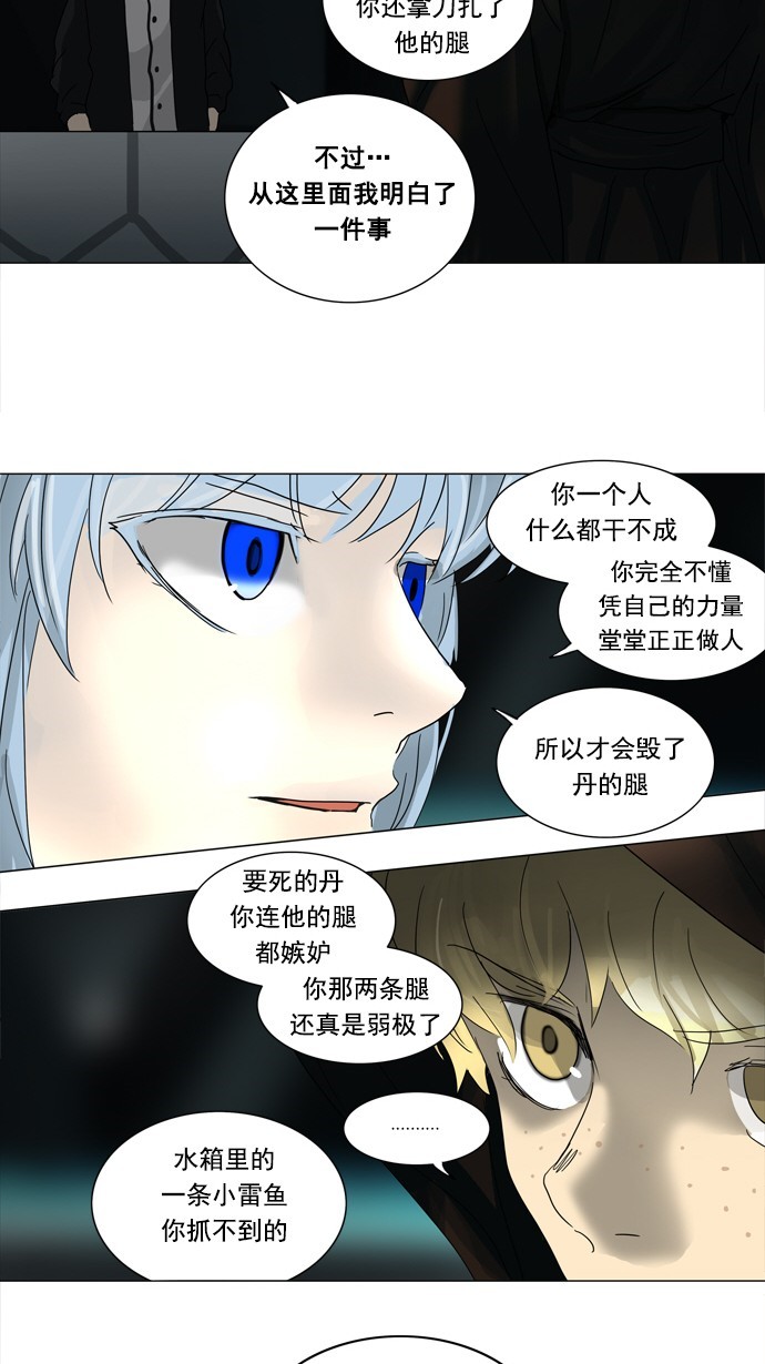 《神之塔》漫画最新章节第253话免费下拉式在线观看章节第【17】张图片