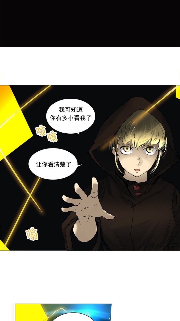 《神之塔》漫画最新章节第253话免费下拉式在线观看章节第【14】张图片