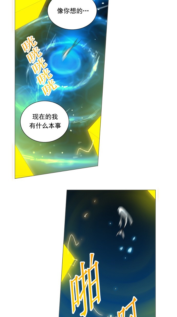 《神之塔》漫画最新章节第253话免费下拉式在线观看章节第【13】张图片