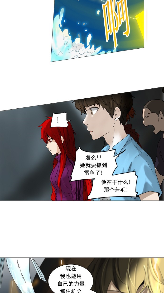 《神之塔》漫画最新章节第253话免费下拉式在线观看章节第【12】张图片