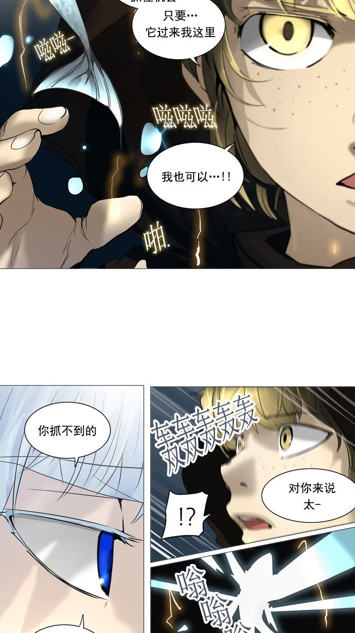 《神之塔》漫画最新章节第253话免费下拉式在线观看章节第【11】张图片