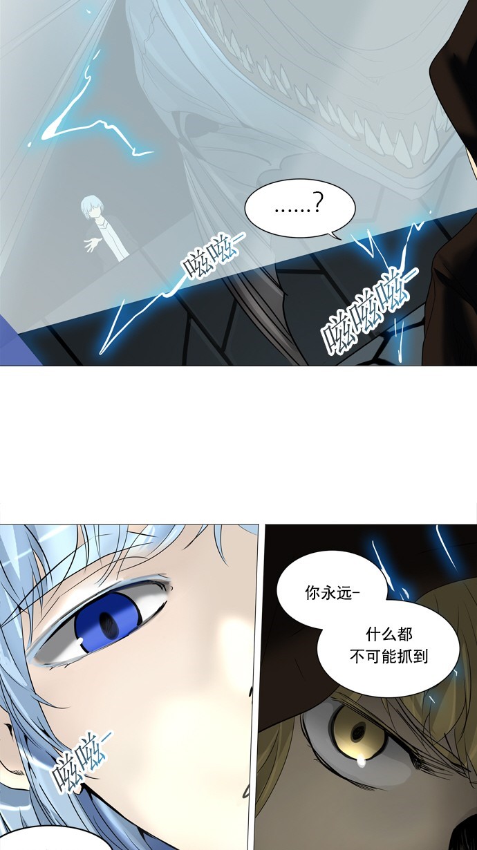 《神之塔》漫画最新章节第253话免费下拉式在线观看章节第【5】张图片