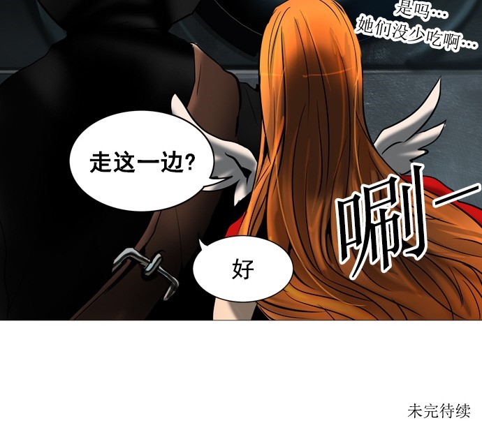 《神之塔》漫画最新章节第254话免费下拉式在线观看章节第【1】张图片