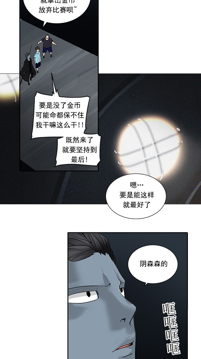 《神之塔》漫画最新章节第255话免费下拉式在线观看章节第【51】张图片