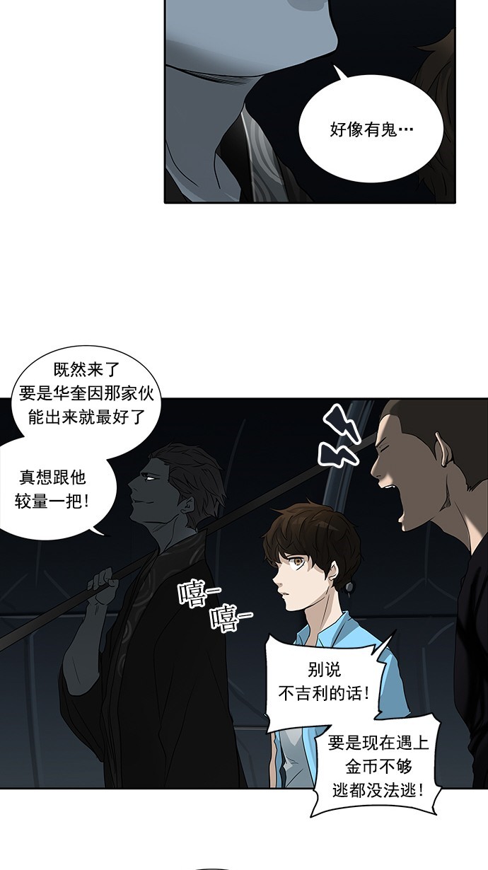 《神之塔》漫画最新章节第255话免费下拉式在线观看章节第【50】张图片