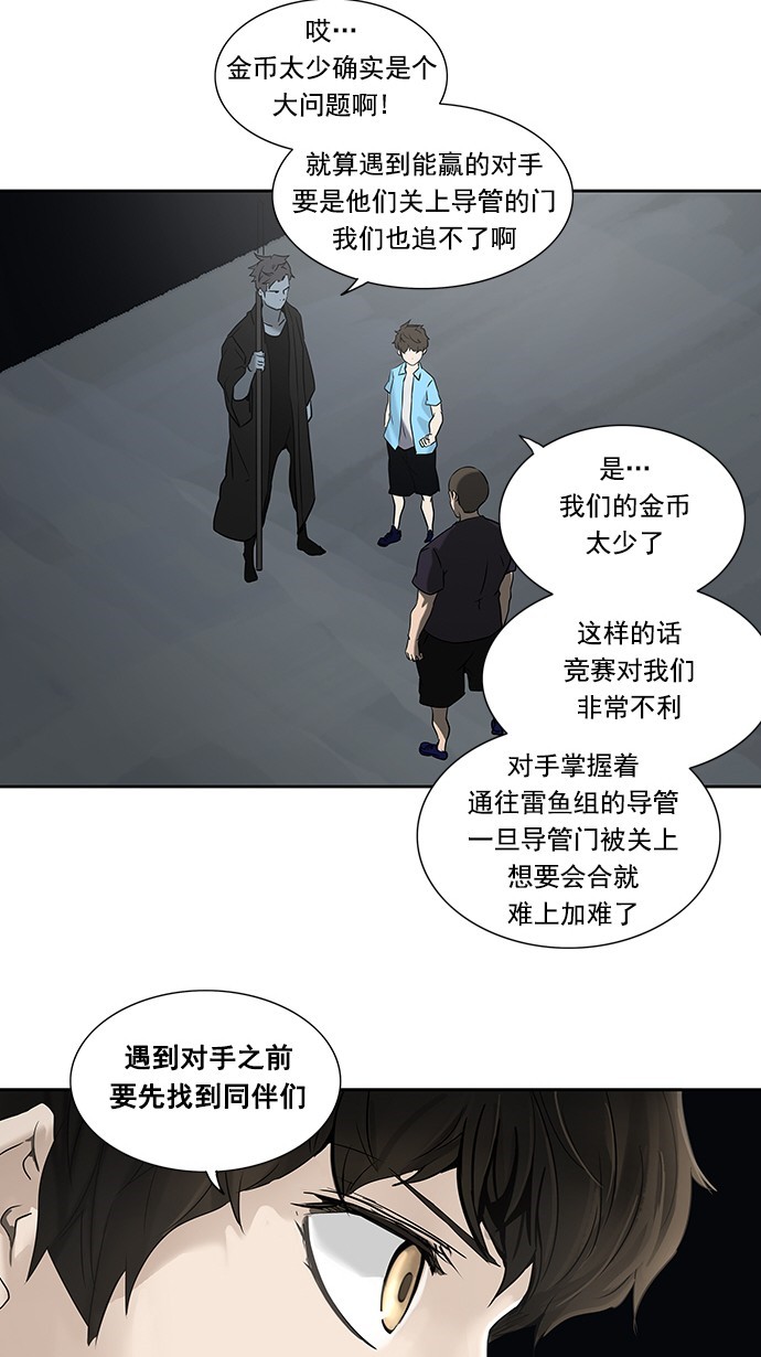 《神之塔》漫画最新章节第255话免费下拉式在线观看章节第【49】张图片