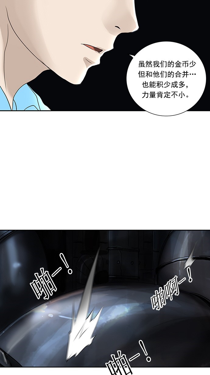 《神之塔》漫画最新章节第255话免费下拉式在线观看章节第【48】张图片