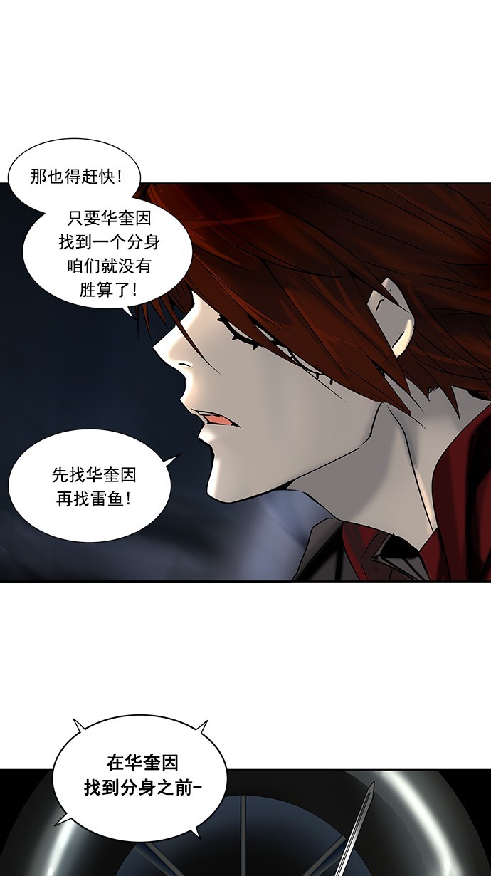 《神之塔》漫画最新章节第255话免费下拉式在线观看章节第【46】张图片