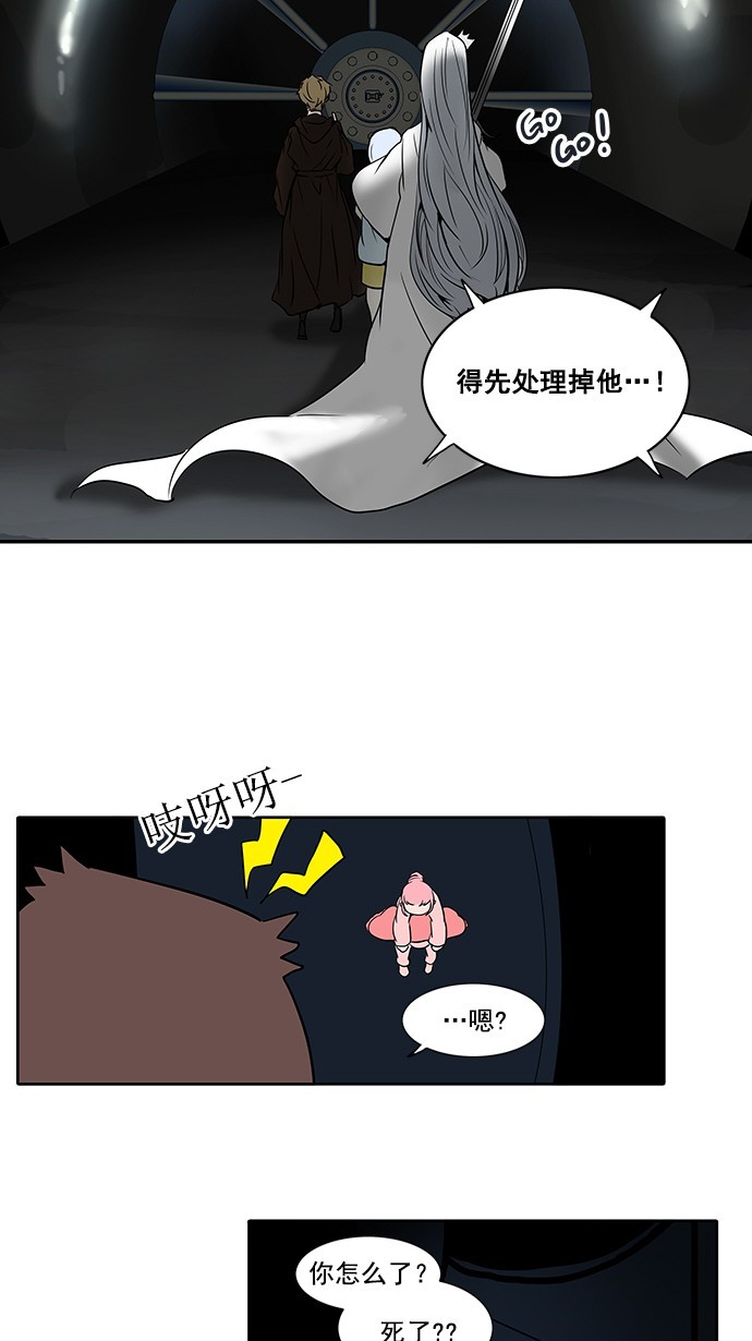 《神之塔》漫画最新章节第255话免费下拉式在线观看章节第【45】张图片