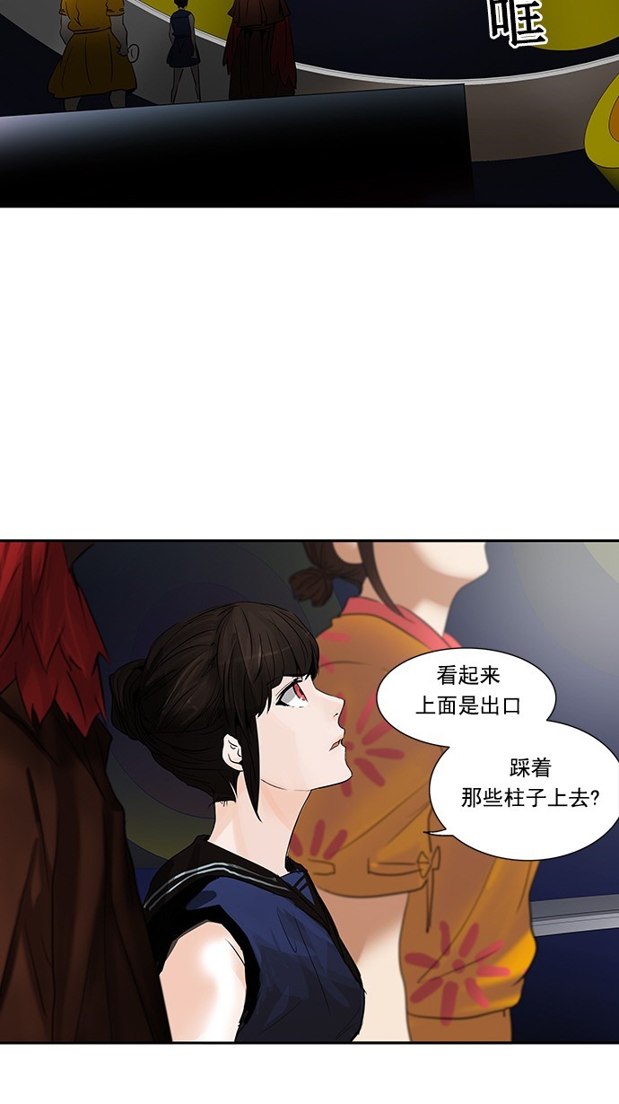 《神之塔》漫画最新章节第255话免费下拉式在线观看章节第【41】张图片