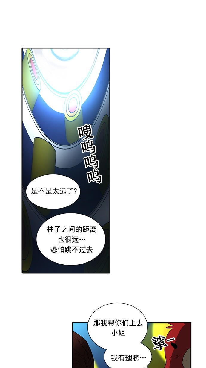 《神之塔》漫画最新章节第255话免费下拉式在线观看章节第【40】张图片