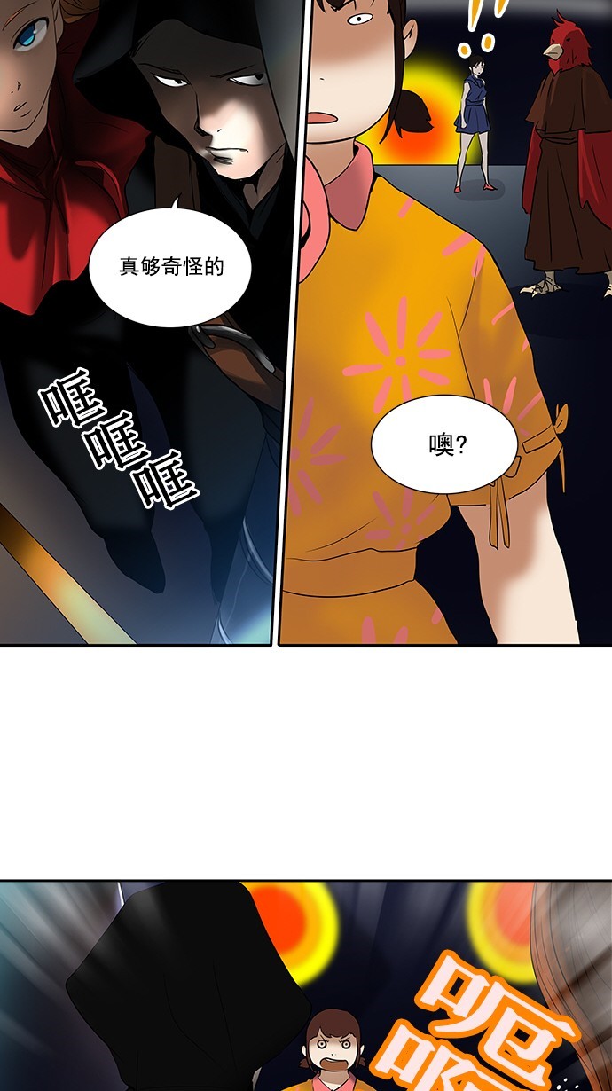 《神之塔》漫画最新章节第255话免费下拉式在线观看章节第【37】张图片