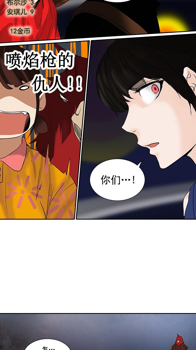 《神之塔》漫画最新章节第255话免费下拉式在线观看章节第【35】张图片